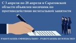 Информация 